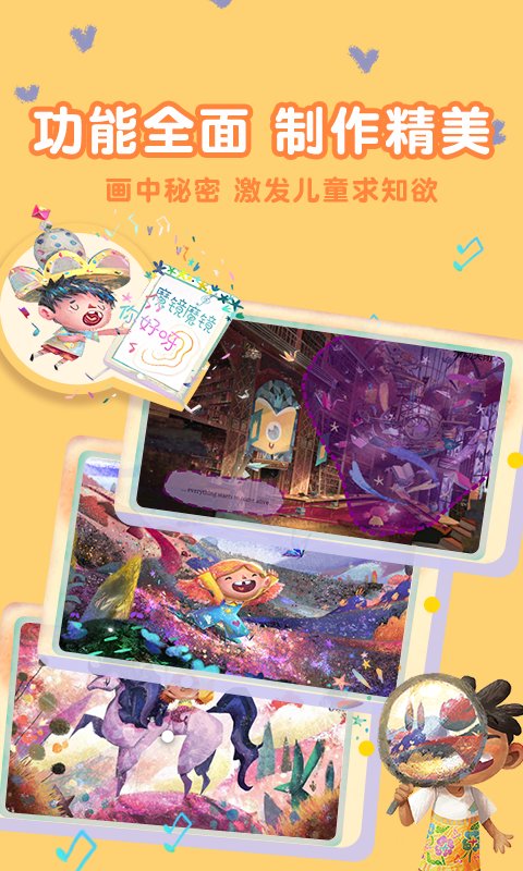 東東龍繪本故事截圖(3)