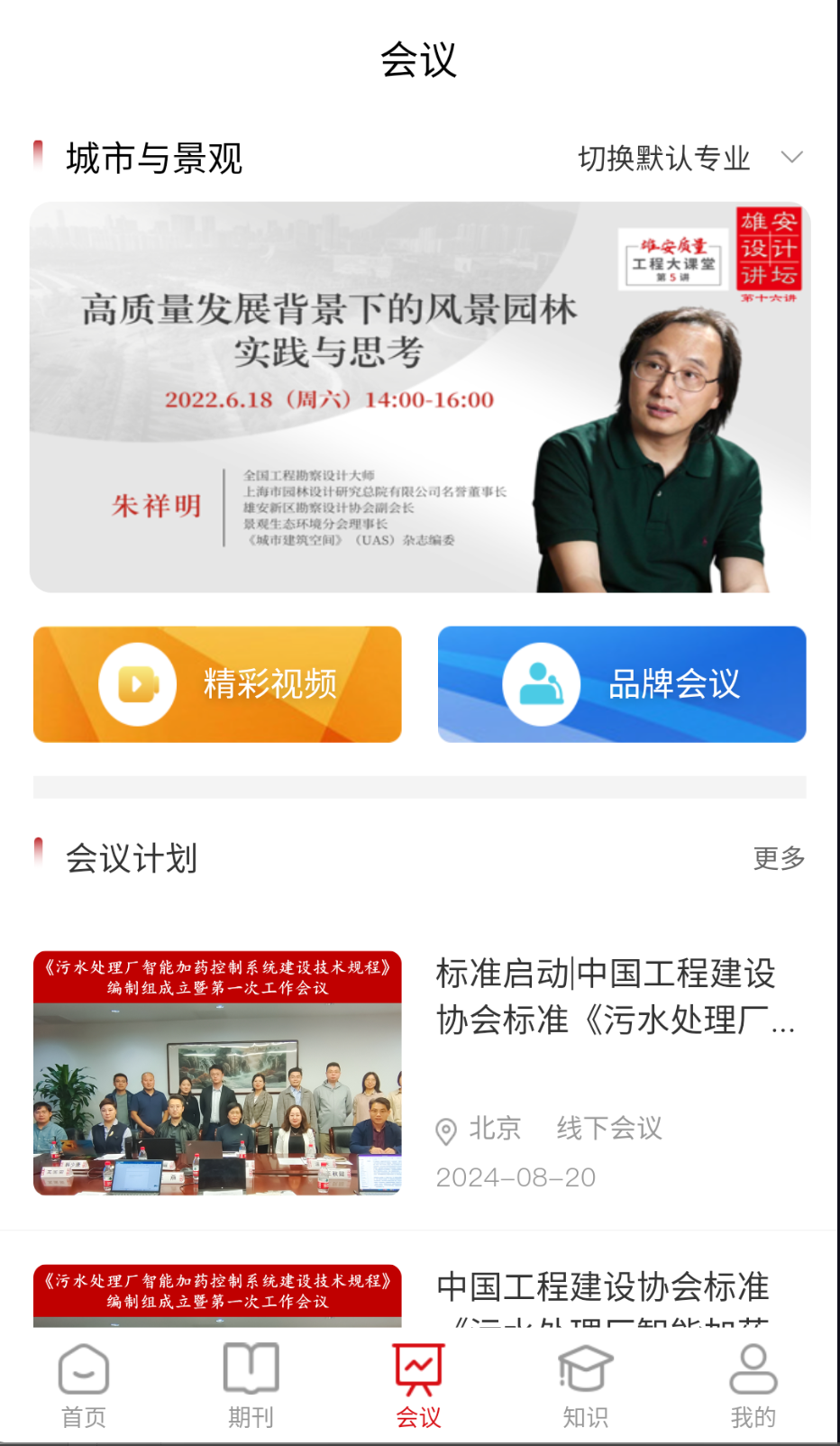 建科智媒截圖(2)