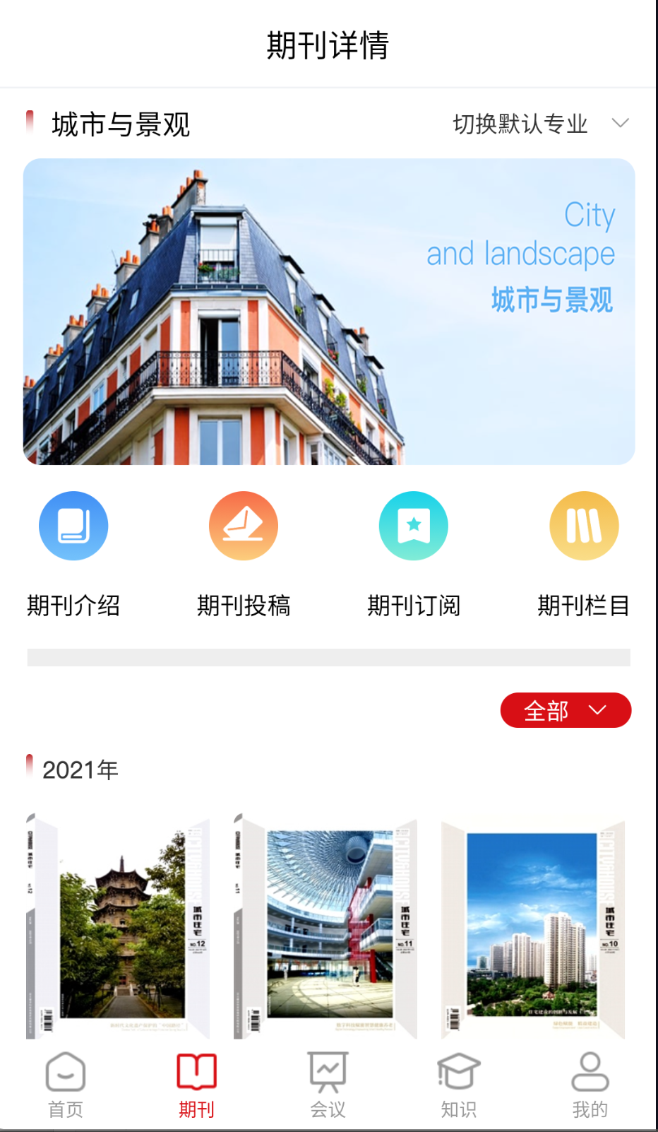建科智媒截圖(1)