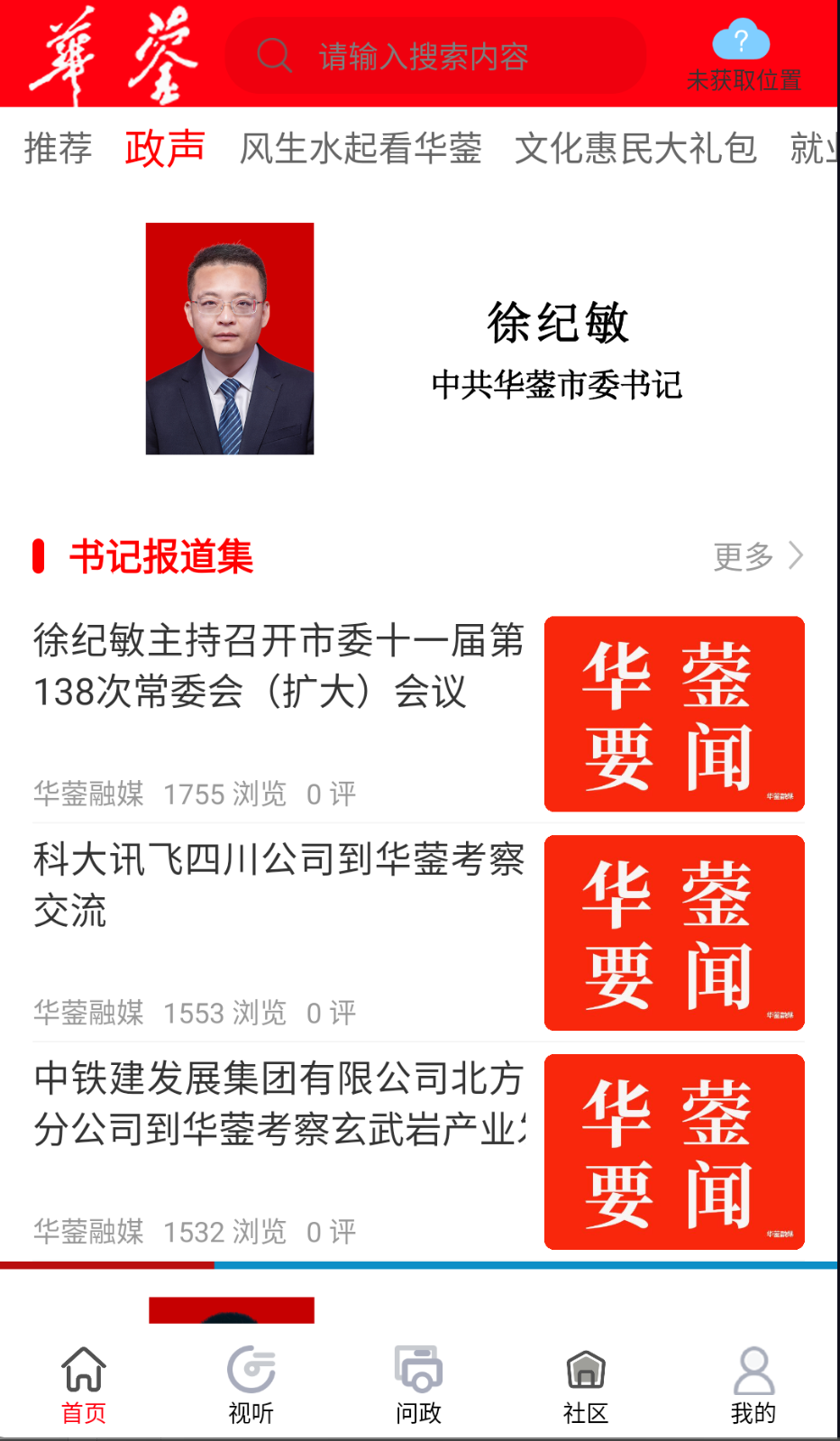 華鎣山截圖(1)
