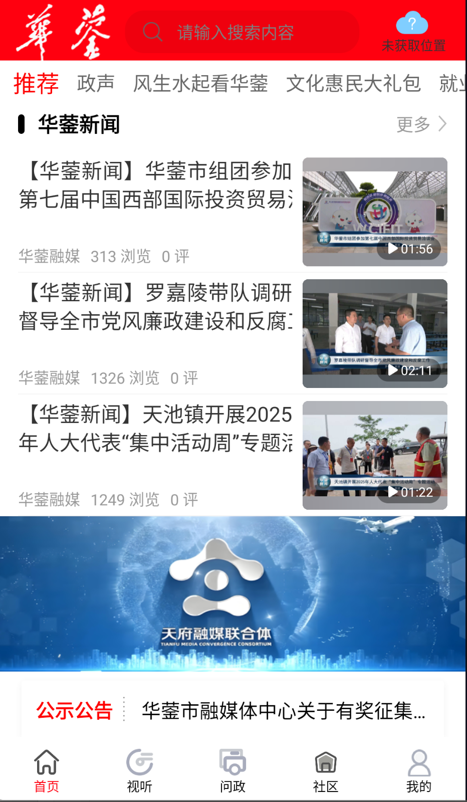 華鎣山截圖(4)