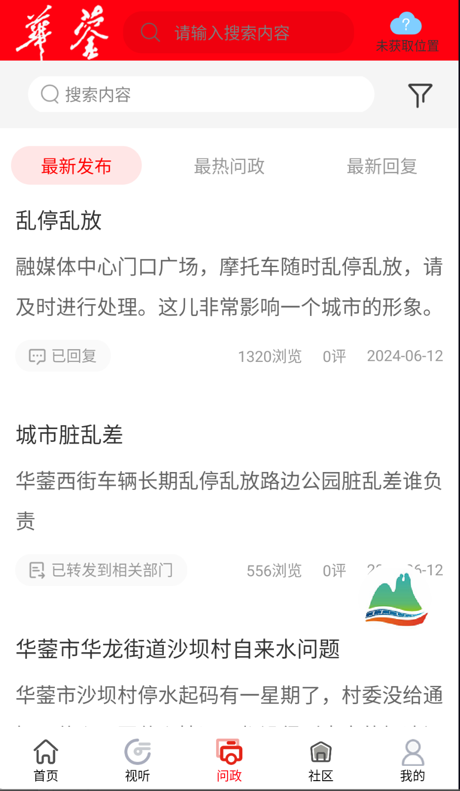 華鎣山截圖(3)