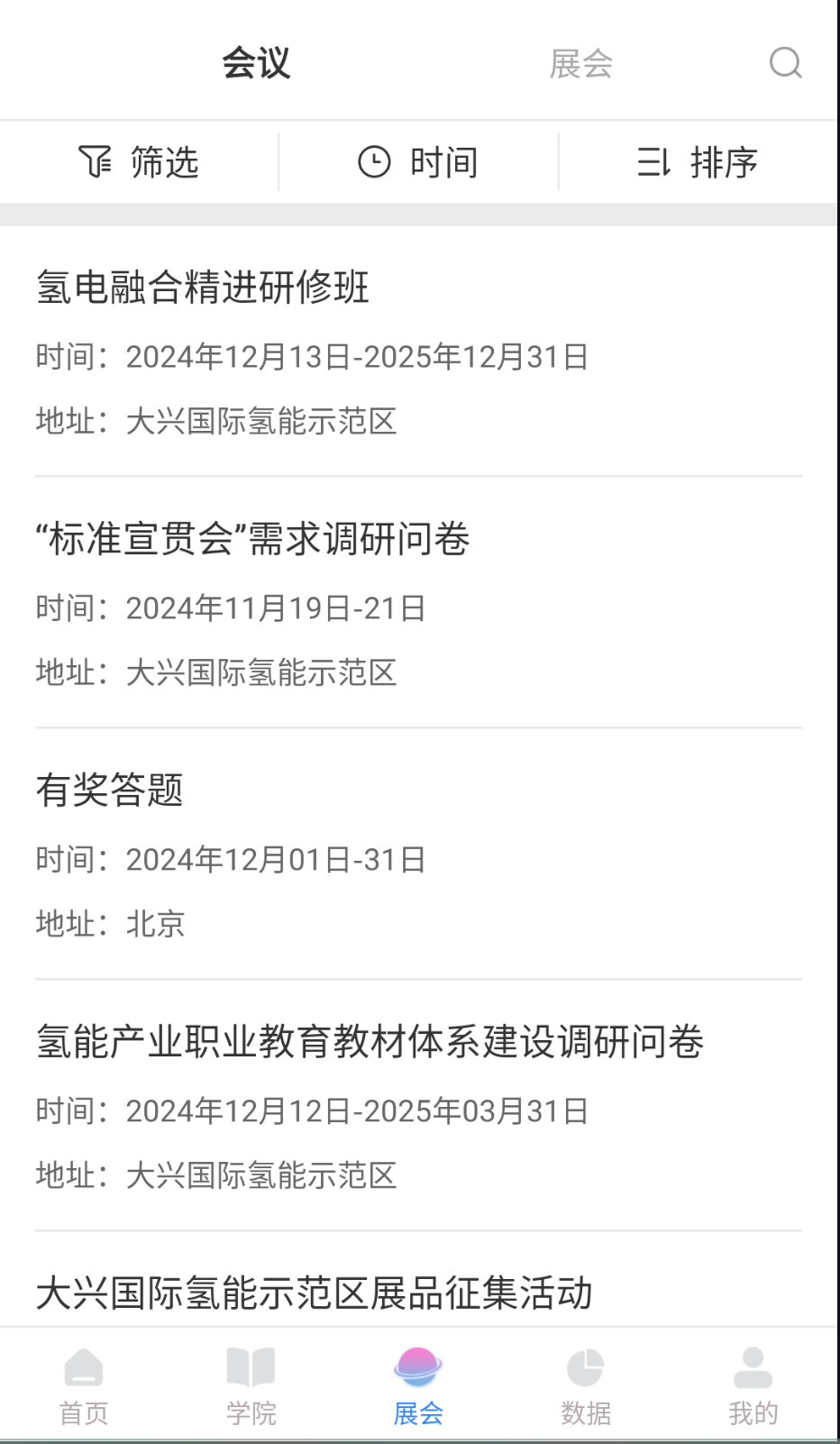 興氫園截圖(1)