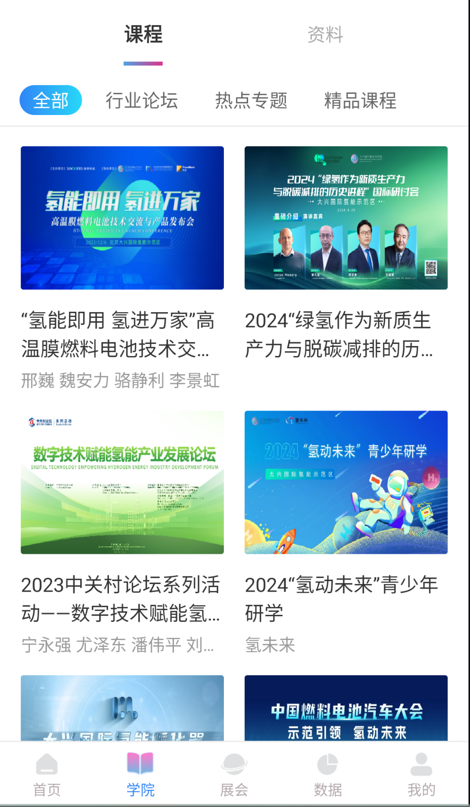 興氫園截圖(4)