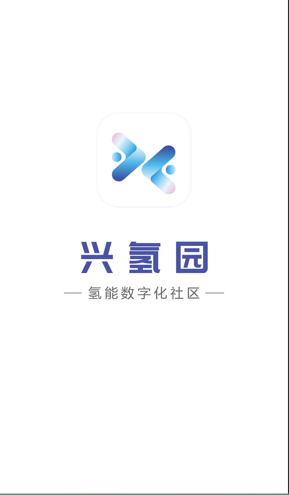 興氫園截圖(3)
