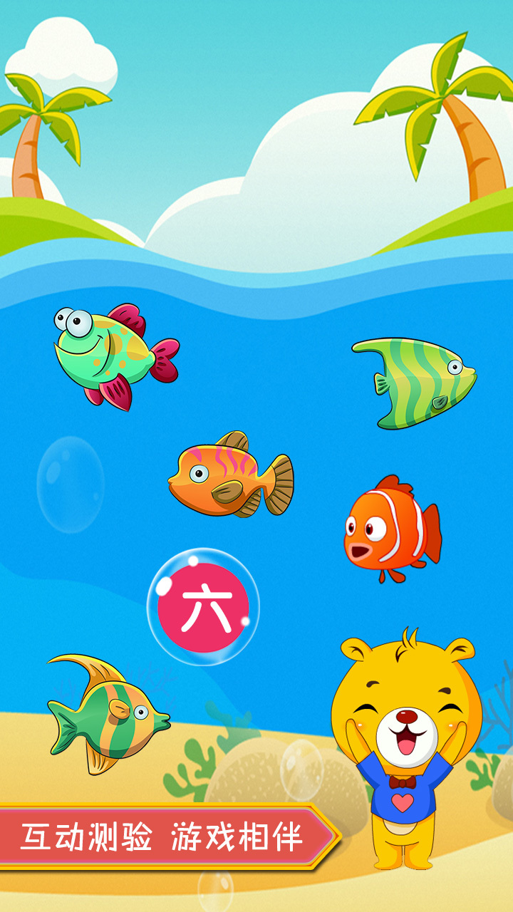 巴比學(xué)漢字截圖(1)