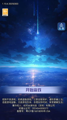 時間黑洞2截圖(2)