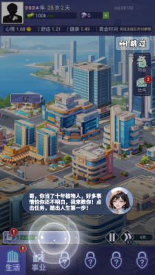時間黑洞2截圖(3)
