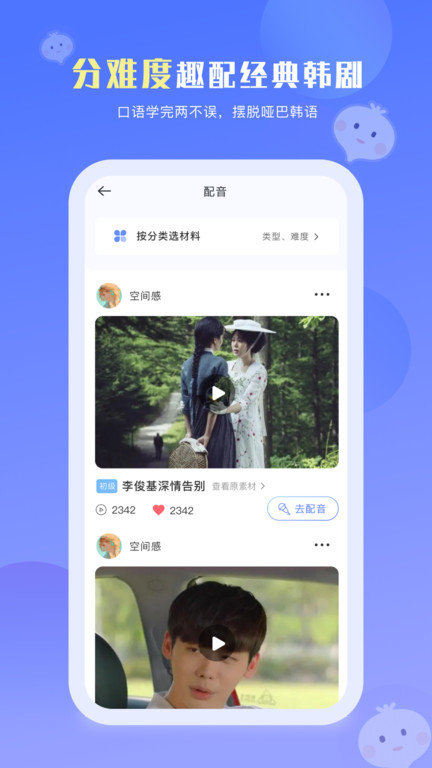洋蔥韓語截圖(1)
