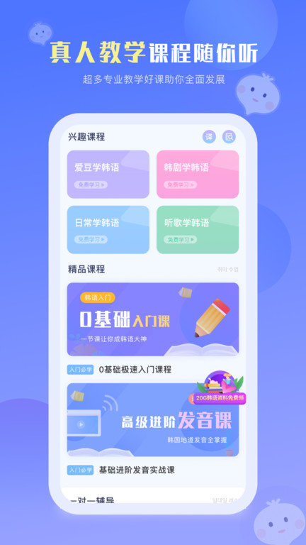 洋蔥韓語截圖(2)