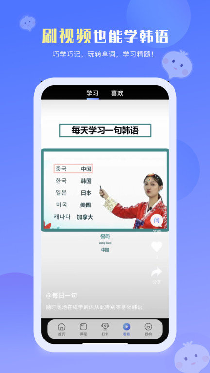 洋蔥韓語截圖(4)