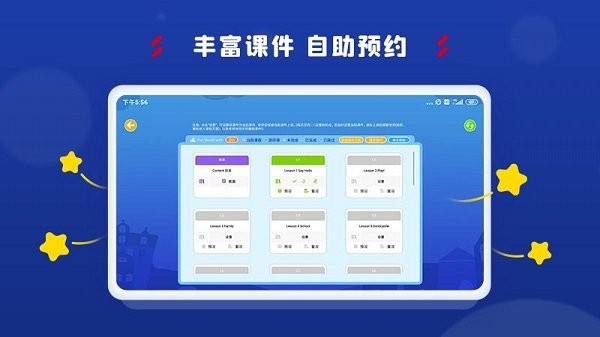 阿卡索學(xué)習(xí)中心截圖(2)