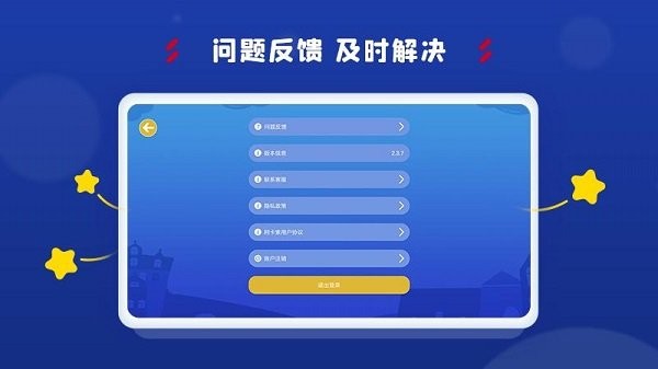 阿卡索學(xué)習(xí)中心截圖(3)