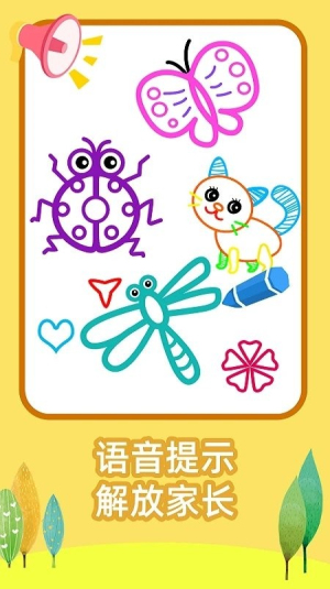 繪畫(huà)啟蒙樂(lè)園截圖(2)