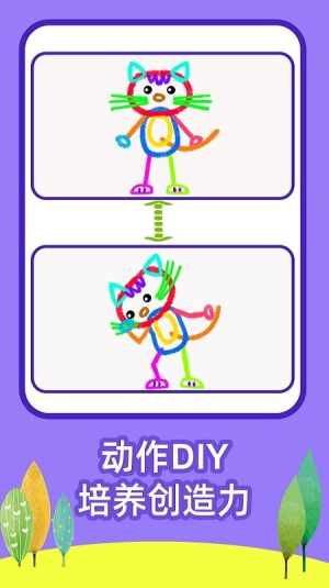 繪畫(huà)啟蒙樂(lè)園截圖(1)