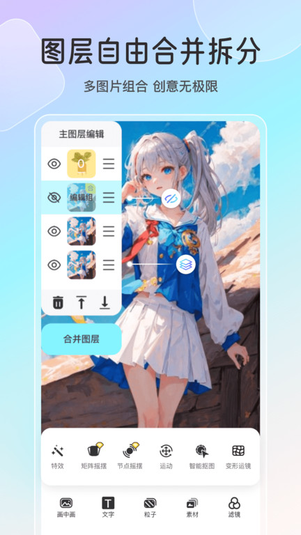 魔兔live2D截圖(1)