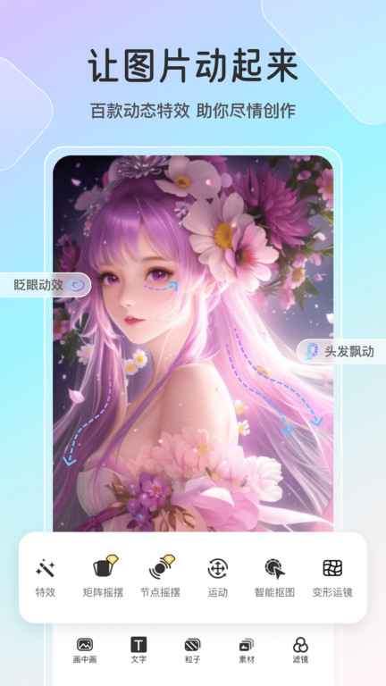 魔兔live2D截圖(4)
