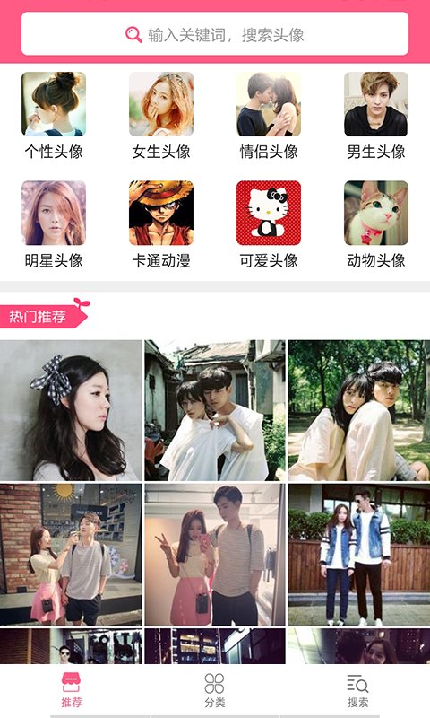 精選頭像大師截圖(3)