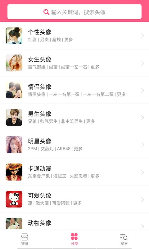 精選頭像大師截圖(1)