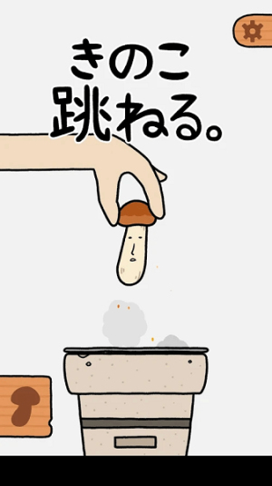 五顏六色的蘑菇彈跳截圖(1)