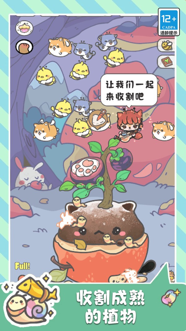 萌貓奇妙世界截圖(3)