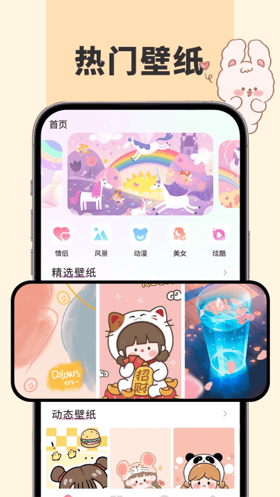 91熊貓桌面主題截圖(3)
