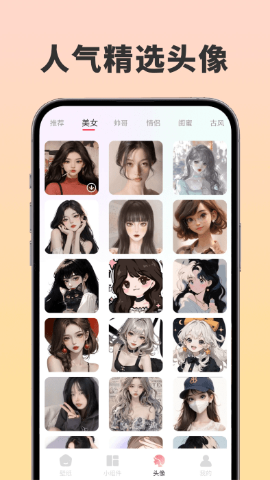 91熊貓桌面主題截圖(1)