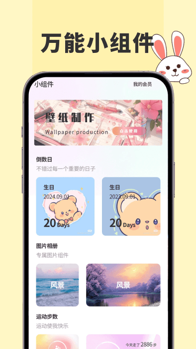 91熊貓桌面主題截圖(4)