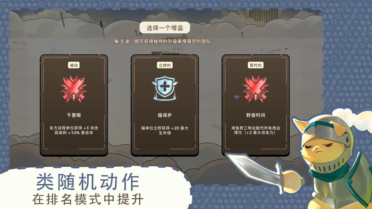 利爪大亂斗截圖(1)