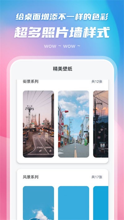 百變主題圖標(biāo)截圖(3)
