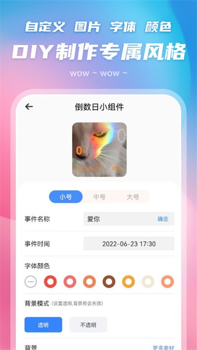 百變主題圖標(biāo)截圖(1)