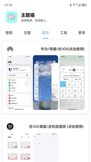 主題貓截圖(1)