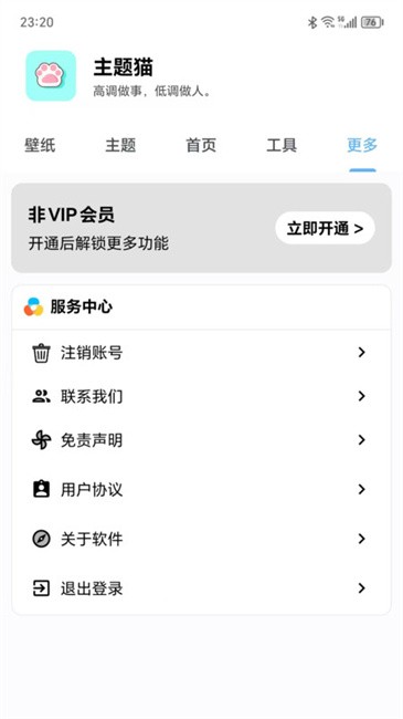 主題貓截圖(4)