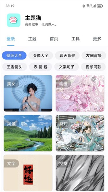 主題貓截圖(2)