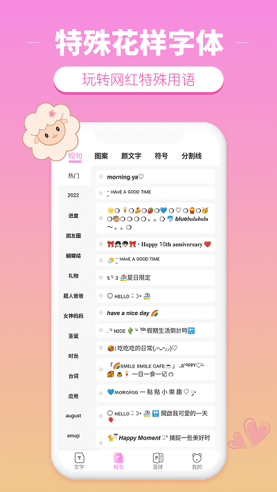 特殊花樣字體截圖(4)