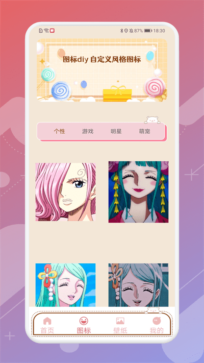 Sweetly小組件截圖(2)