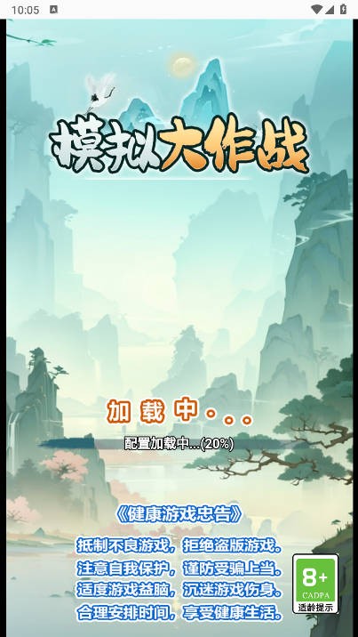 人生模擬大作戰(zhàn)截圖(3)