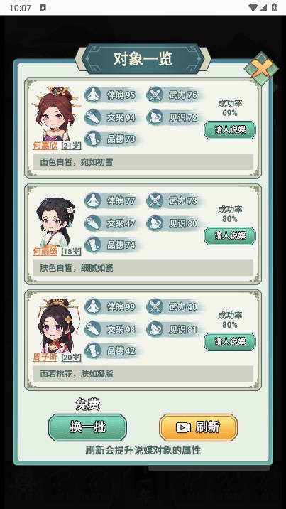 人生模擬大作戰(zhàn)截圖(2)