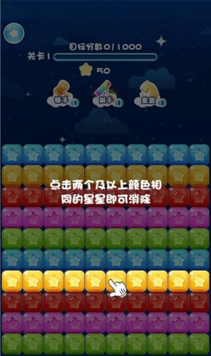 魔法大消除截圖(3)