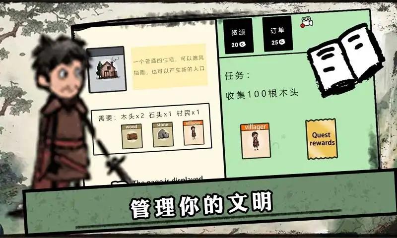 堆疊的村莊截圖(3)
