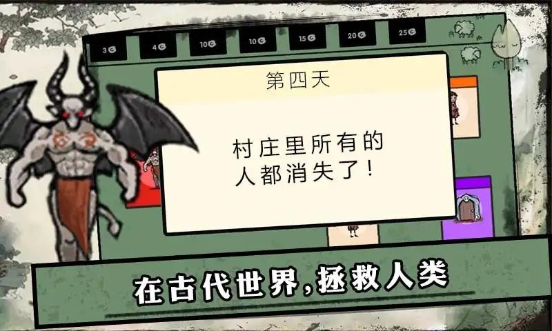 堆疊的村莊截圖(2)