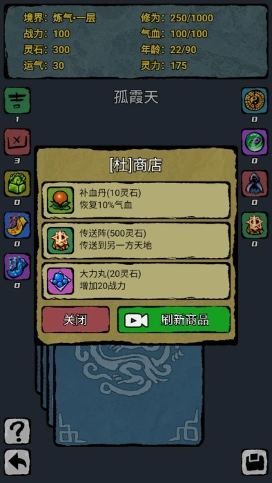 翻牌八門洞天截圖(2)