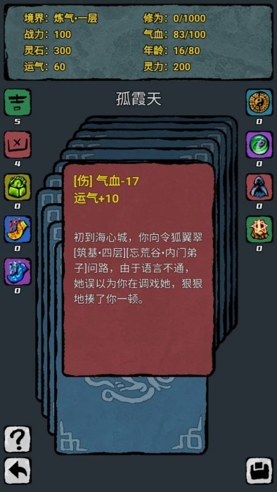 翻牌八門洞天截圖(1)
