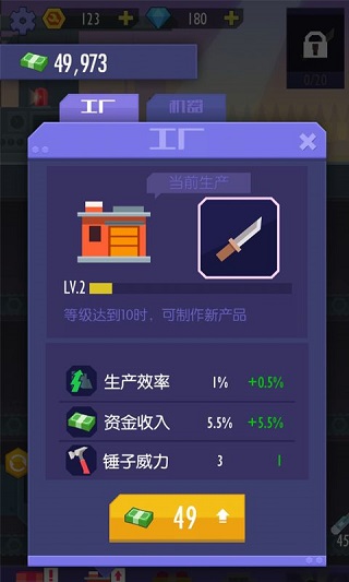 我經(jīng)營特牛截圖(2)