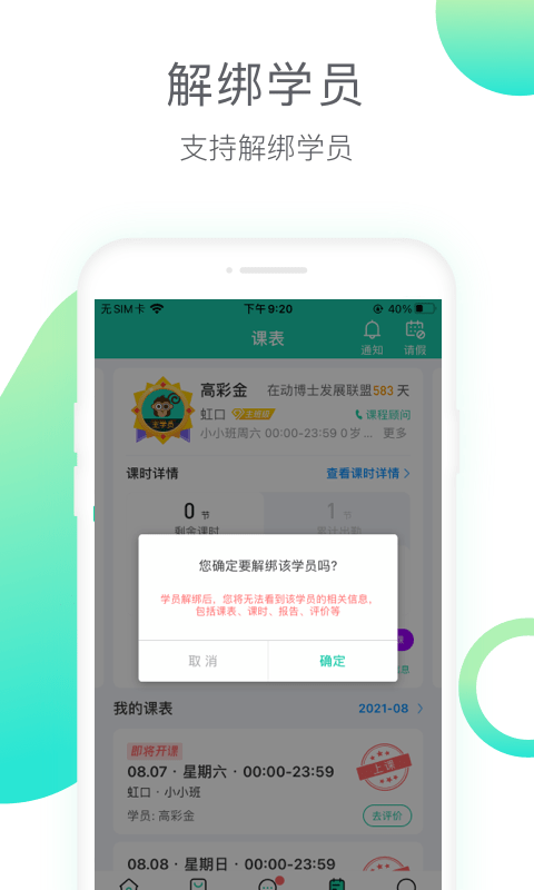 動博士截圖(3)
