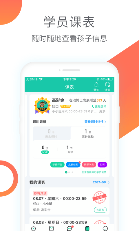 動博士截圖(2)