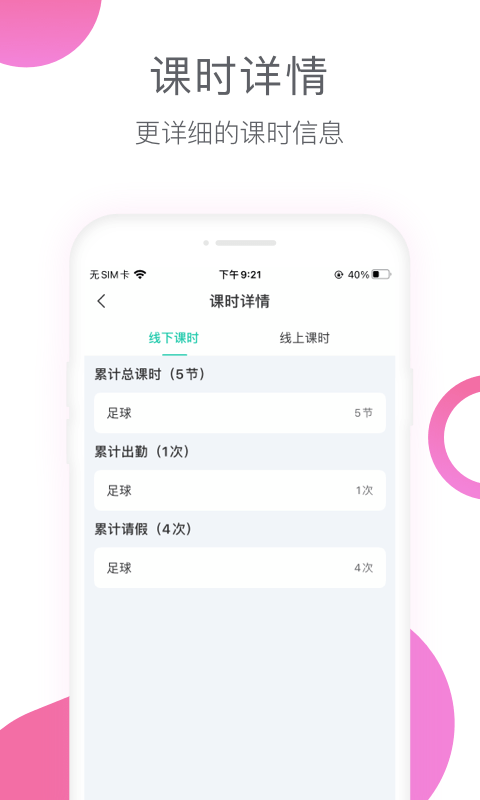 動博士截圖(1)