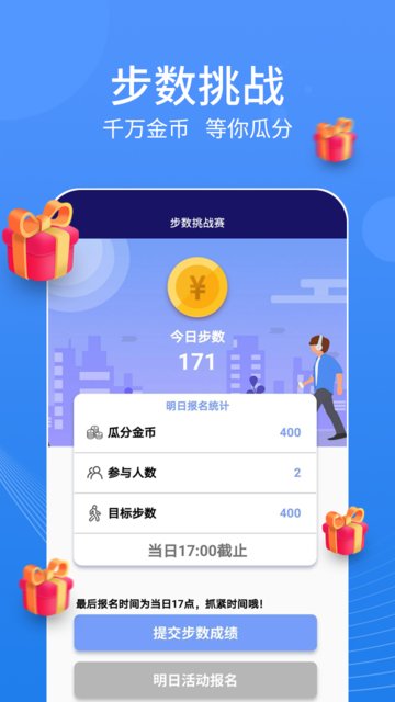 走走鴨截圖(3)