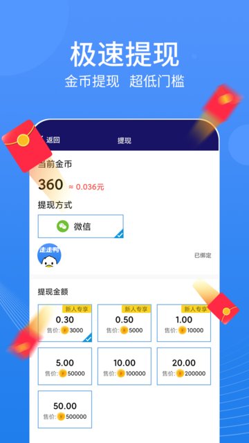 走走鴨截圖(2)