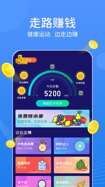 走走鴨截圖(4)